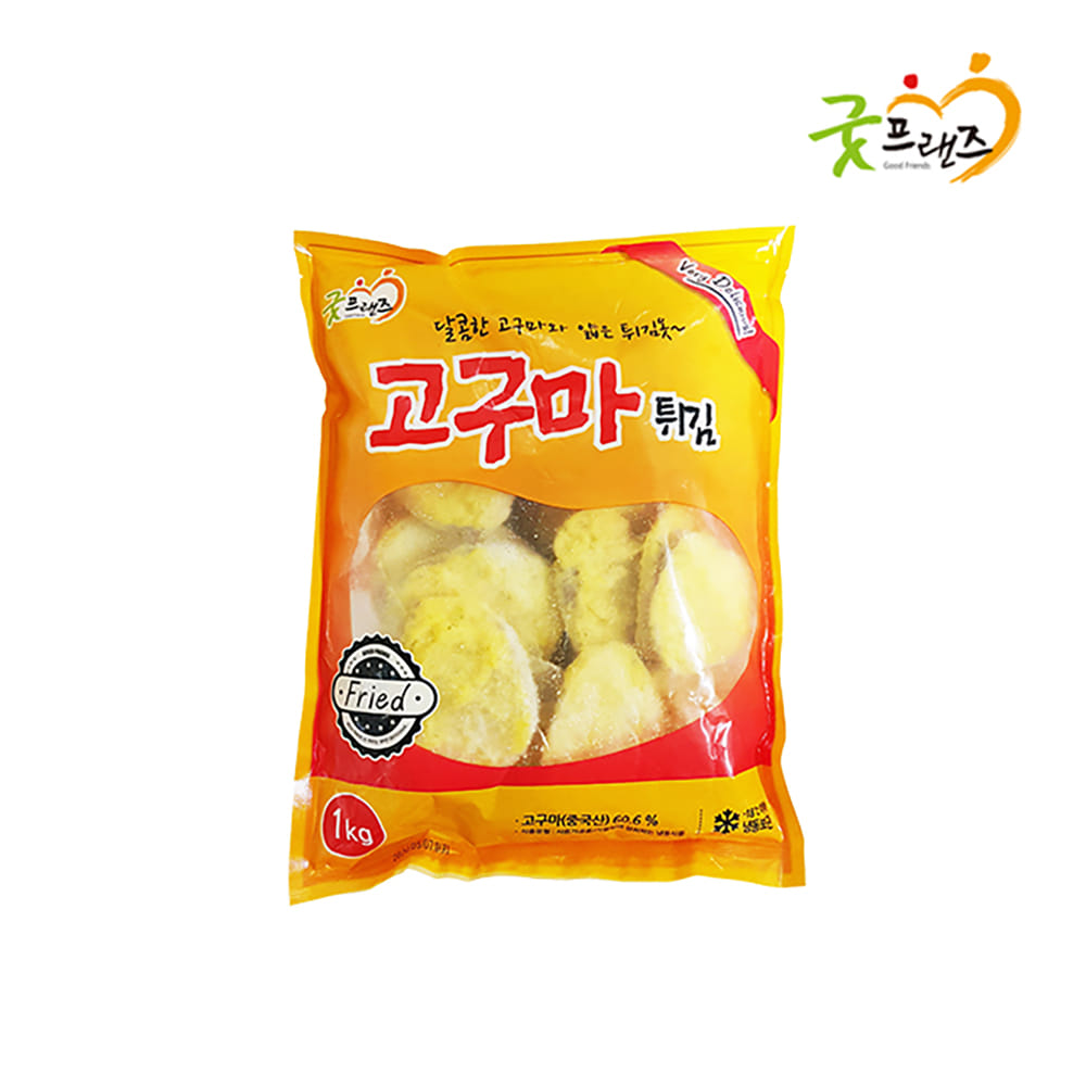 [굿프랜즈] 고구마튀김 1kg / 분식집 떡볶이 가정 업소용