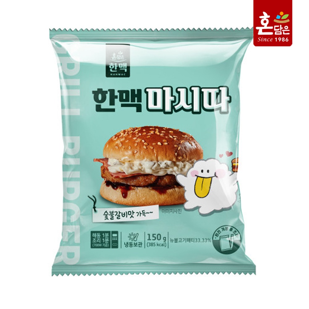 [한맥] 마시따 숯불그릴 햄버거 150g 1개입 /  매점햄버거 pc방 학교매점