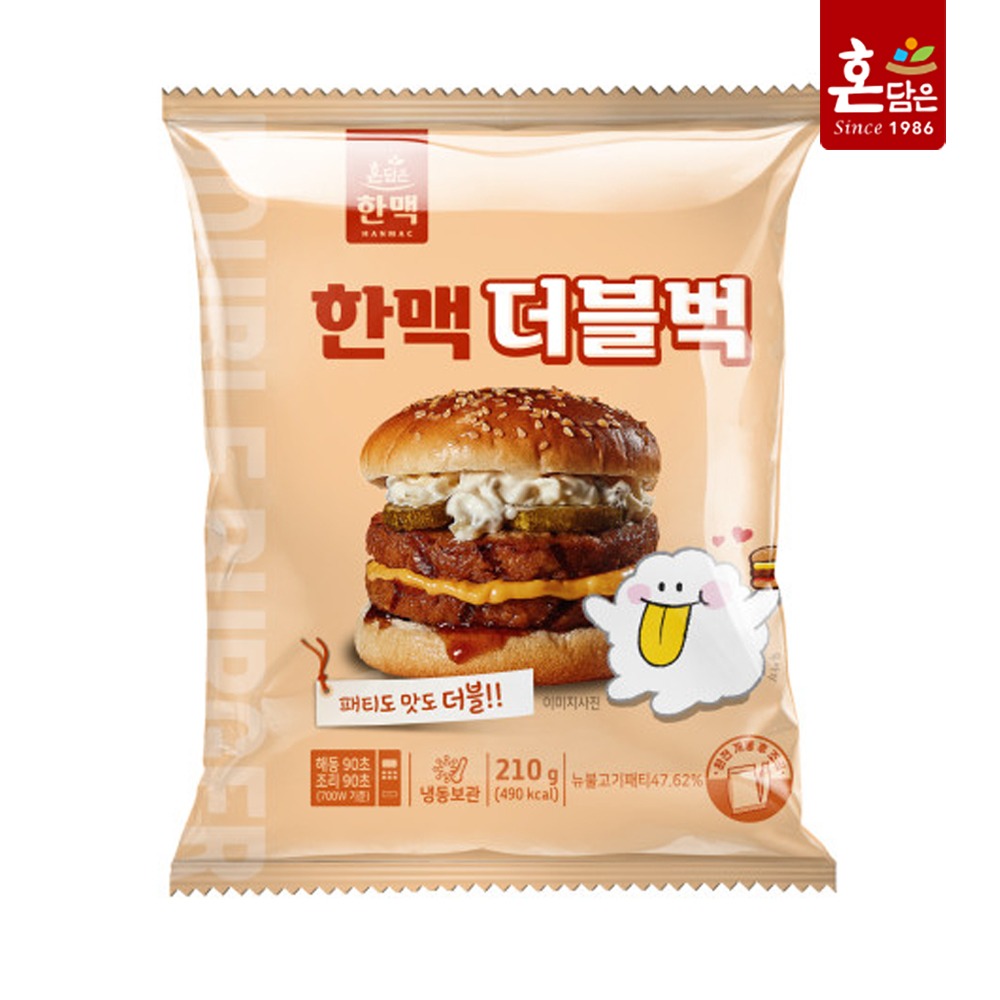 [한맥] 더블벅 햄버거 210g 1개입 /  매점햄버거 pc방 학교매점